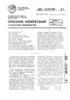 Полировальный состав Полировальный состав