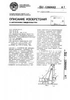 Устройство для вытрамбовывания котлованов Устройство для вытрамбовывания котлованов