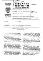 Устройство для резки льда в льдогенераторе Устройство для резки льда в льдогенераторе