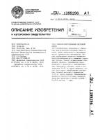 Способ приготовления бетонной смеси Способ приготовления бетонной смеси
