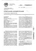 Способ калибровки координатного измерительного многозвенного устройства Способ калибровки координатного измерительного многозвенного устройства