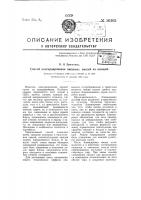 Способ консервирования пищевых смесей из овощей Способ консервирования пищевых смесей из овощей