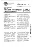 Способ измерения параметров верхнего квазиоднородного слоя моря с движущегося судна Способ измерения параметров верхнего квазиоднородного слоя моря с движущегося судна