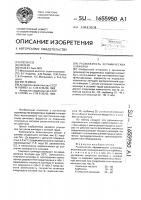 Разжижитель керамических шликеров Разжижитель керамических шликеров