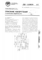 Устройство для воспроизведения сигналов цифровой информации с носителя магнитной записи Устройство для воспроизведения сигналов цифровой информации с носителя магнитной записи