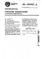 Способ определения сопряженных диеновых алифатических спиртов и ацетатов Способ определения сопряженных диеновых алифатических спиртов и ацетатов