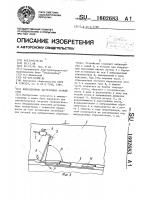 Вибрационное загрузочное устройство Вибрационное загрузочное устройство