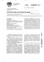 Устройство для открывания и закрывания створки Устройство для открывания и закрывания створки