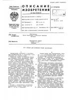 Камера для промывки ткани врасправку Камера для промывки ткани врасправку
