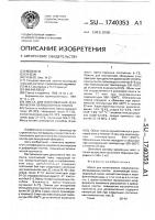 Масса для изготовления керамических облицовочных плиток Масса для изготовления керамических облицовочных плиток