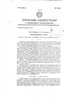Искусственная стопа Искусственная стопа