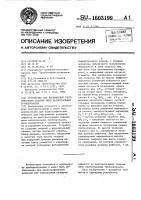 Устройство для расшифровки рентгенограмм сварных швов магистральных трубопроводов Устройство для расшифровки рентгенограмм сварных швов магистральных трубопроводов