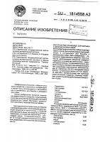 "средство "паноцид" для борьбы с демодекозом собак" "средство "паноцид" для борьбы с демодекозом собак"