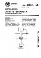 Устройство для измерения напряженности электромагнитного поля в проводящей среде Устройство для измерения напряженности электромагнитного поля в проводящей среде