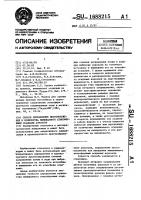 Способ определения местоположения и количества вымываемого атмосферными осадками аэрозоля Способ определения местоположения и количества вымываемого атмосферными осадками аэрозоля