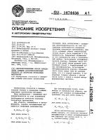 Интерференционный способ определения толщины плоскопараллельных объектов из оптически прозрачных материалов Интерференционный способ определения толщины плоскопараллельных объектов из оптически прозрачных материалов