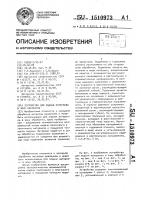 Устройство для подачи материала в зону обработки Устройство для подачи материала в зону обработки