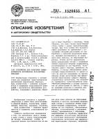 Устройство для измерения гамма-активности протяженных неразборных образцов Устройство для измерения гамма-активности протяженных неразборных образцов