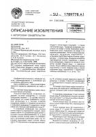 Насосно-эжекторная установка Насосно-эжекторная установка