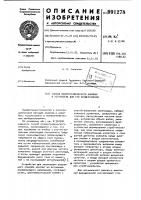 Способ полярографического анализа и устройство для его осуществления Способ полярографического анализа и устройство для его осуществления