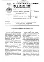 Бесступенчатая фрикционная передача Бесступенчатая фрикционная передача