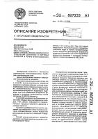 Способ ионно-химического травления двуокиси и нитрида кремния Способ ионно-химического травления двуокиси и нитрида кремния