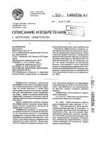 Способ получения магнетитового концентрата Способ получения магнетитового концентрата