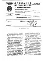 Многоходовой клапан Многоходовой клапан