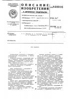 Домкрат Домкрат
