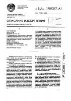 Струйный насос Струйный насос