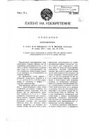 Радиоприемник Радиоприемник