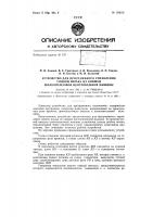 Патент ссср 156010 Патент ссср 156010