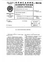 Микрополосковая нагрузка Микрополосковая нагрузка