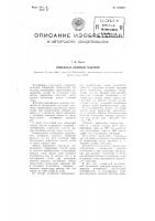 Трехфазный ламповый генератор Трехфазный ламповый генератор