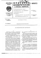 Пневматический амортизатор Пневматический амортизатор