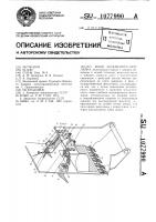 Ковш экскаватора-драглайна Ковш экскаватора-драглайна