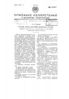 Система смазки двигателей внутреннего горения Система смазки двигателей внутреннего горения