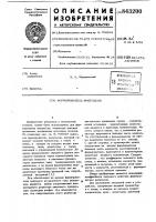 Формирователь импульсов Формирователь импульсов