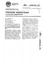 Способ определения гигроскопической влажности медеэлектролитного шлама Способ определения гигроскопической влажности медеэлектролитного шлама