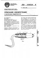 Ручной инструмент Ручной инструмент