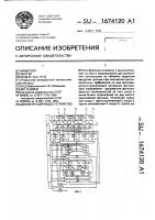 Дифференцирующее устройство Дифференцирующее устройство