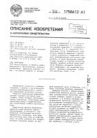 Феррозонд Феррозонд