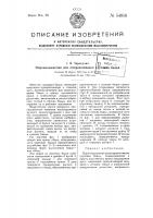 Опрокидываемая для опоражнивания грузовая бадья Опрокидываемая для опоражнивания грузовая бадья
