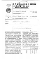 Способ получения монохлорадамантана Способ получения монохлорадамантана