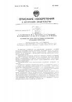 Патент ссср 156733 Патент ссср 156733