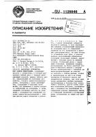 Кассетное устройство для записи информации Кассетное устройство для записи информации