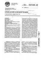 Распределитель потока жидкости Распределитель потока жидкости