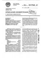 Состав для предпосевной обработки семян хлопчатника Состав для предпосевной обработки семян хлопчатника