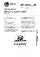 Пластмассовая емкость для лекарственных и биологических жидкостей и способ ее изготовления Пластмассовая емкость для лекарственных и биологических жидкостей и способ ее изготовления