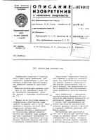 Кассета для хранения труб Кассета для хранения труб